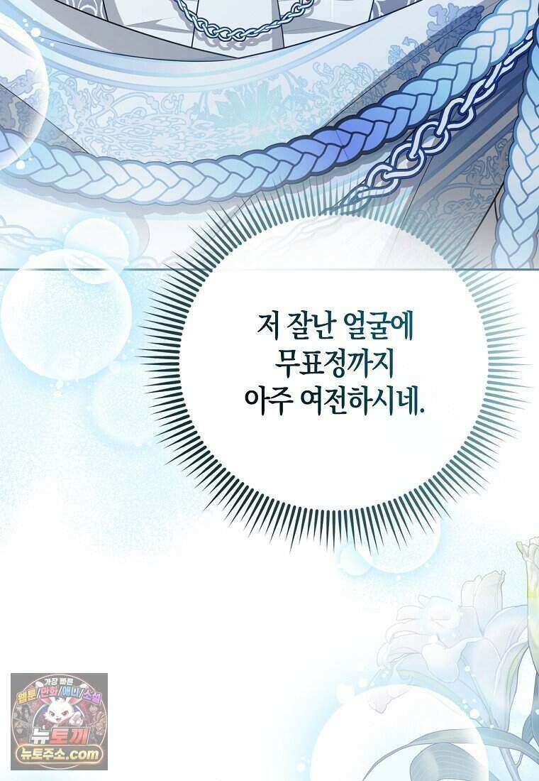 저 후회물 여주 아니었나요? 19화 35