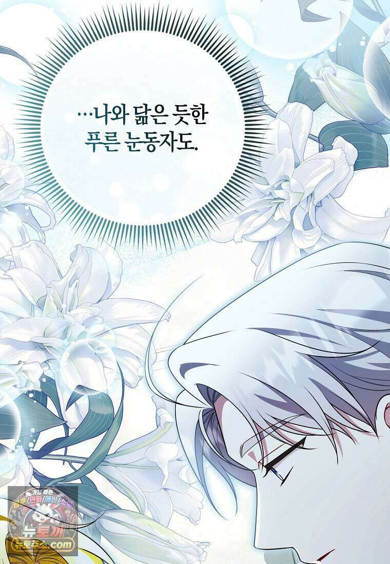 저 후회물 여주 아니었나요? 19화 36