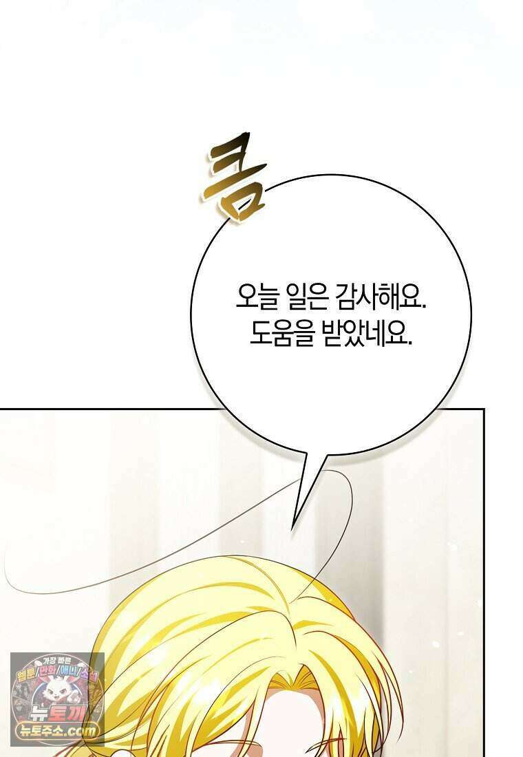 저 후회물 여주 아니었나요? 19화 38