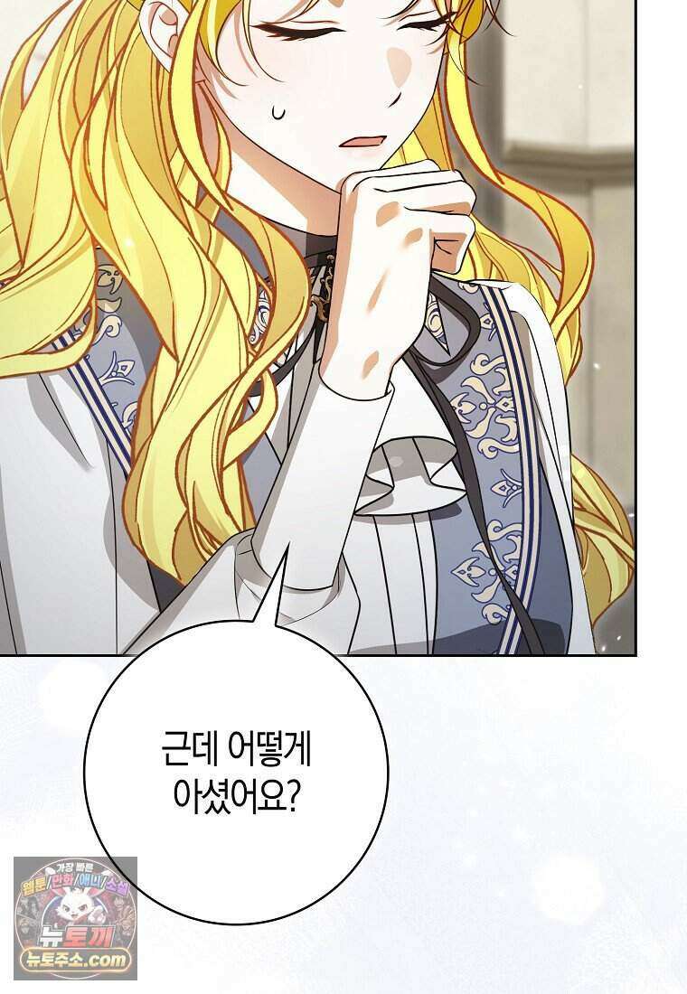 저 후회물 여주 아니었나요? 19화 39