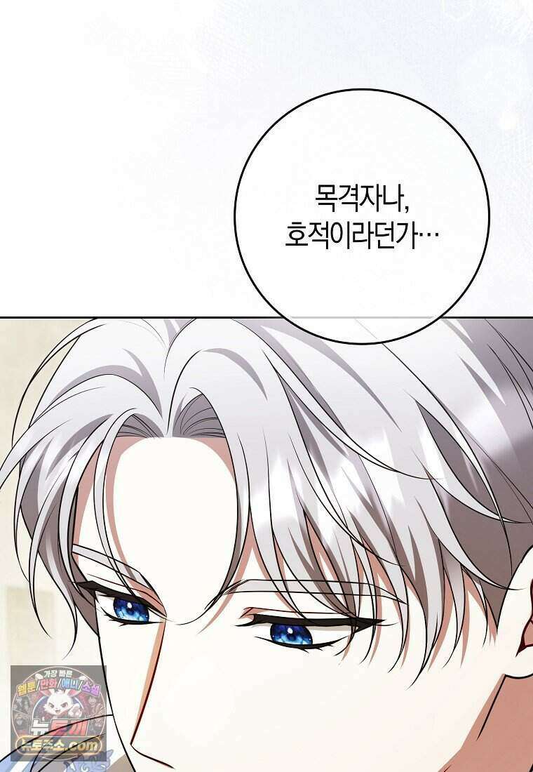 저 후회물 여주 아니었나요? 19화 40