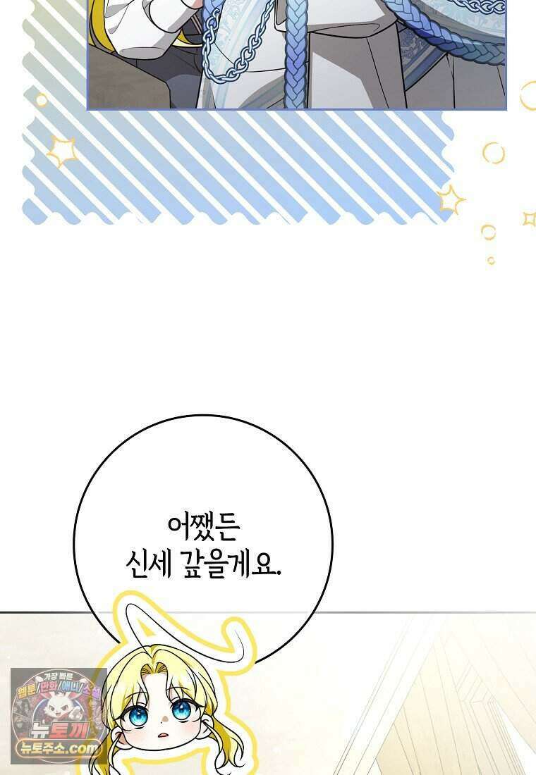 저 후회물 여주 아니었나요? 19화 43