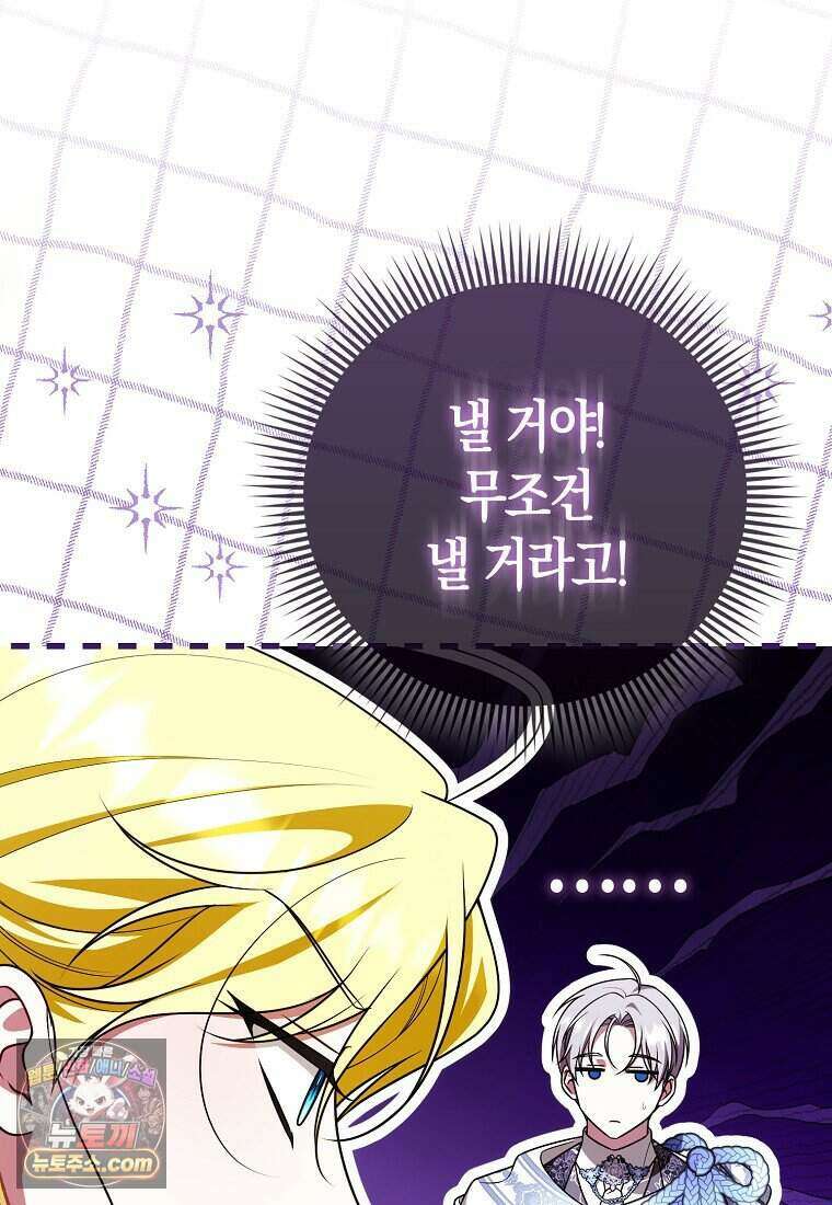 저 후회물 여주 아니었나요? 19화 45