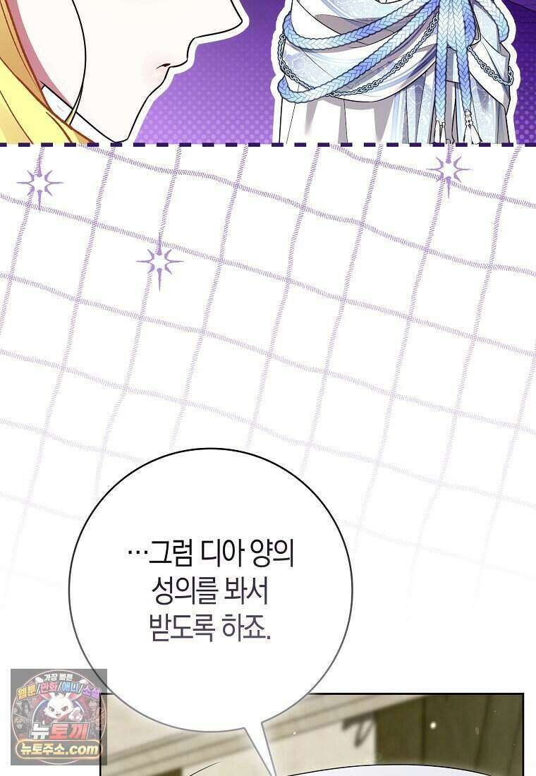 저 후회물 여주 아니었나요? 19화 46