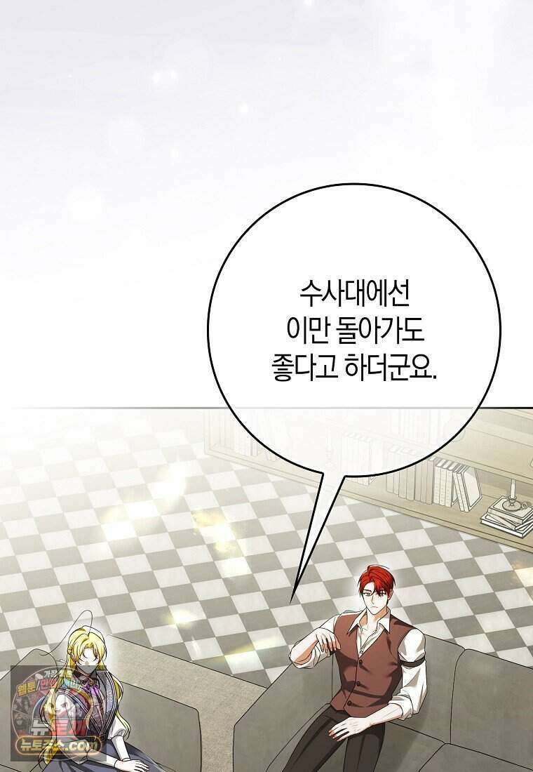 저 후회물 여주 아니었나요? 19화 48