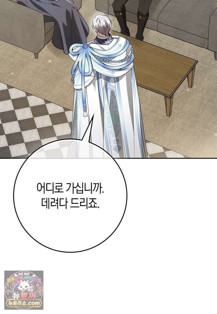 저 후회물 여주 아니었나요? 19화 49
