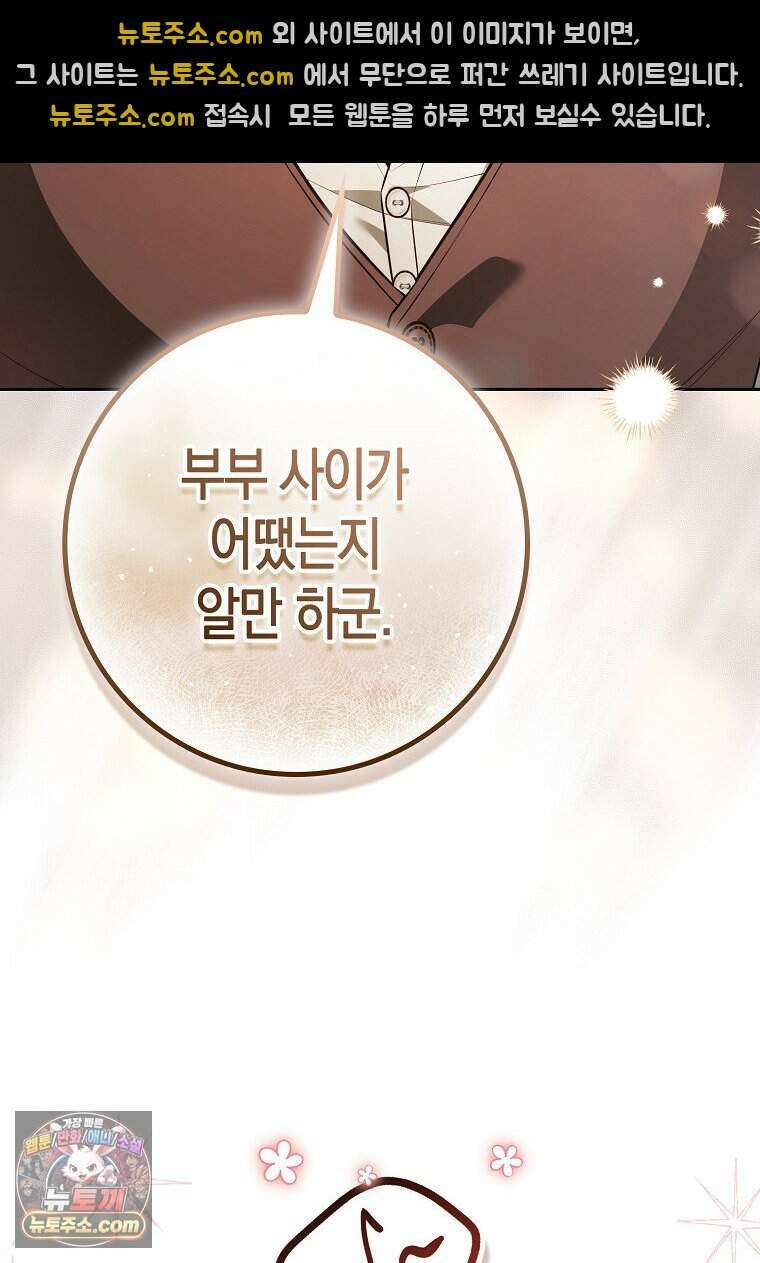 저 후회물 여주 아니었나요? 19화 61