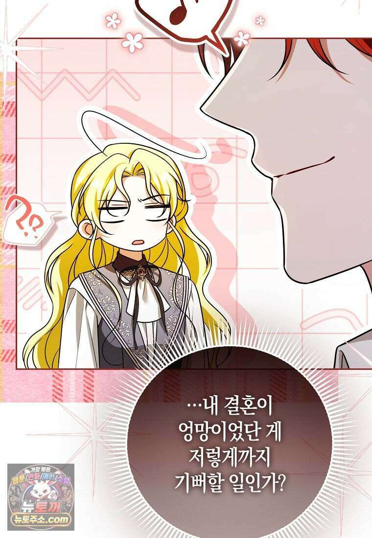 저 후회물 여주 아니었나요? 19화 62