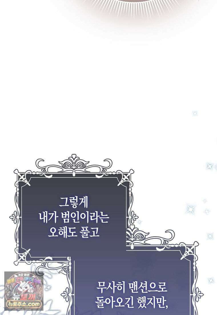 저 후회물 여주 아니었나요? 19화 63