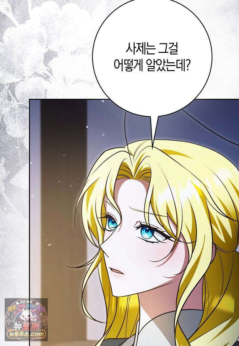 저 후회물 여주 아니었나요? 19화 68