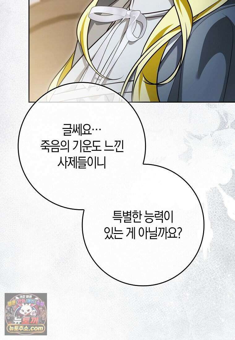 저 후회물 여주 아니었나요? 19화 69