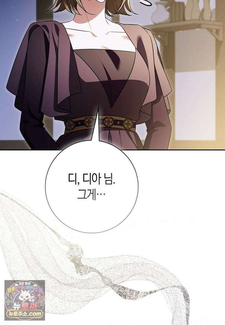저 후회물 여주 아니었나요? 19화 71