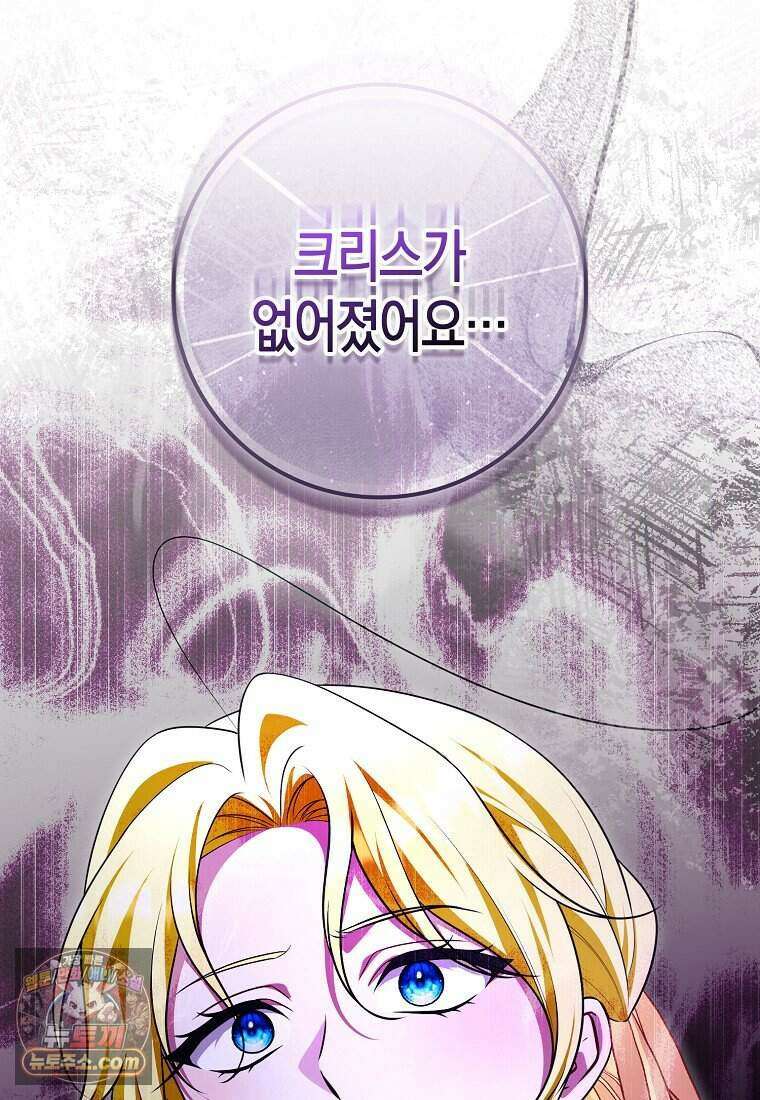 저 후회물 여주 아니었나요? 19화 72