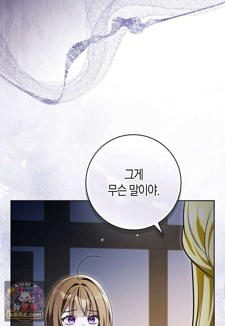 저 후회물 여주 아니었나요? 19화 74