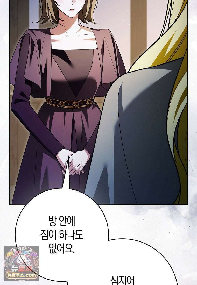 저 후회물 여주 아니었나요? 19화 75