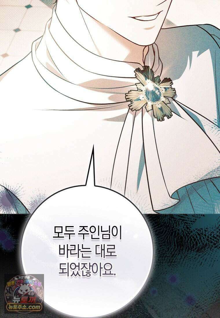 저 후회물 여주 아니었나요? 19화 82