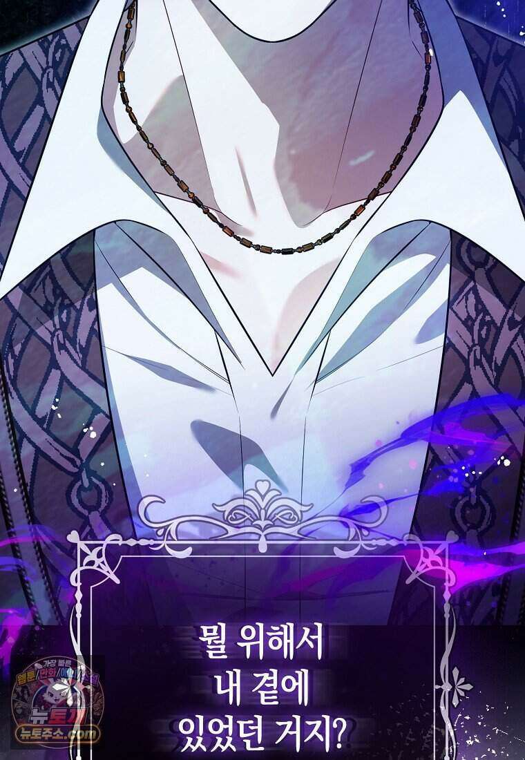 저 후회물 여주 아니었나요? 19화 86