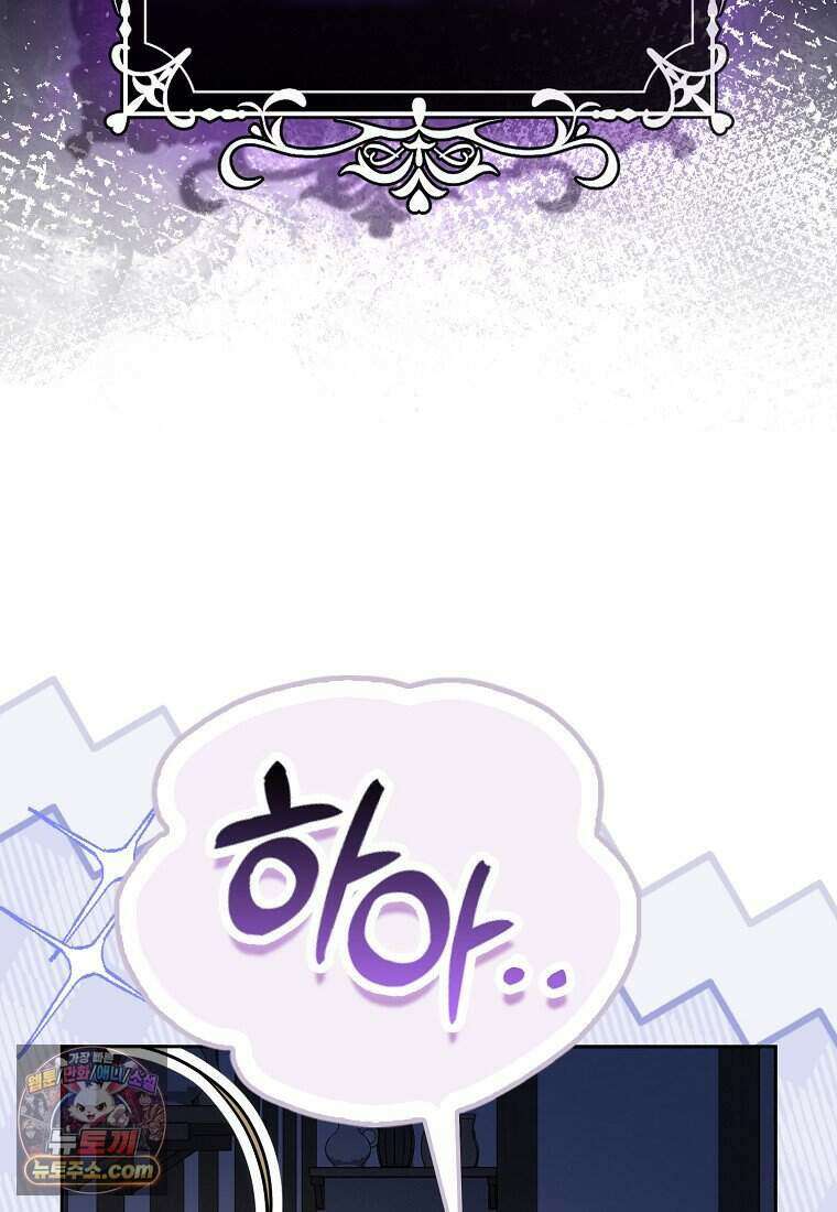 저 후회물 여주 아니었나요? 19화 87