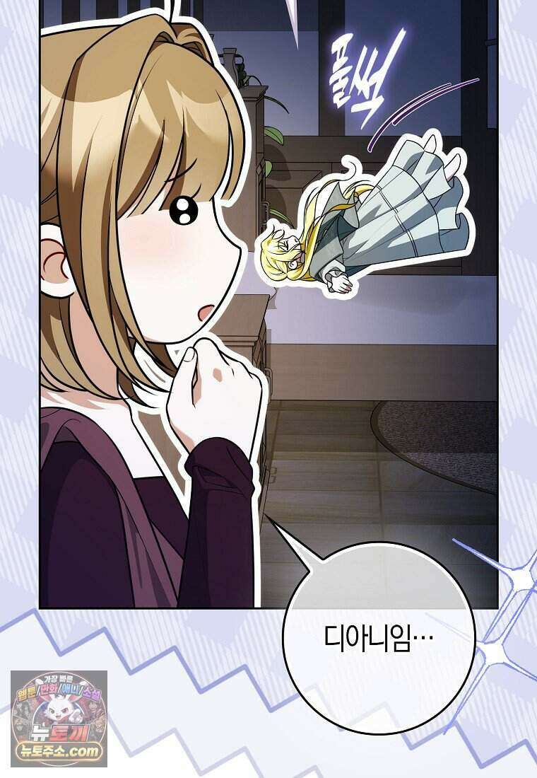 저 후회물 여주 아니었나요? 19화 88