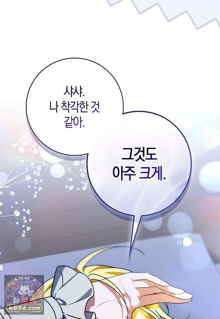 저 후회물 여주 아니었나요? 19화 89