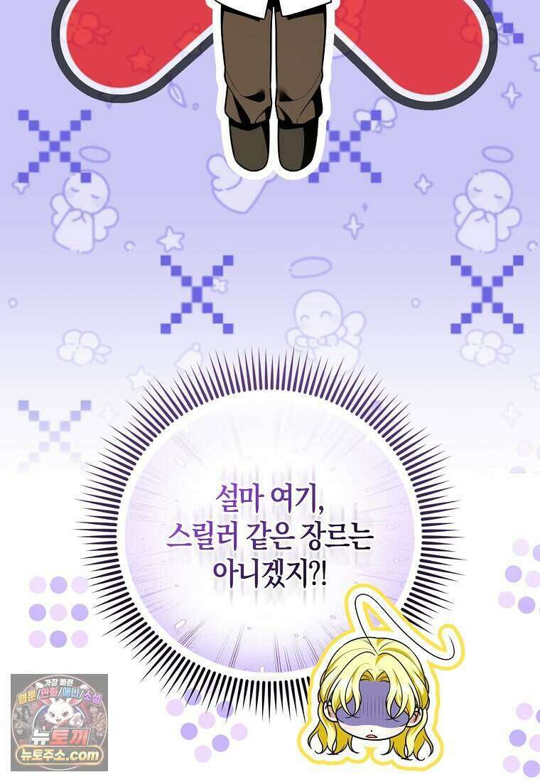 저 후회물 여주 아니었나요? 19화 93