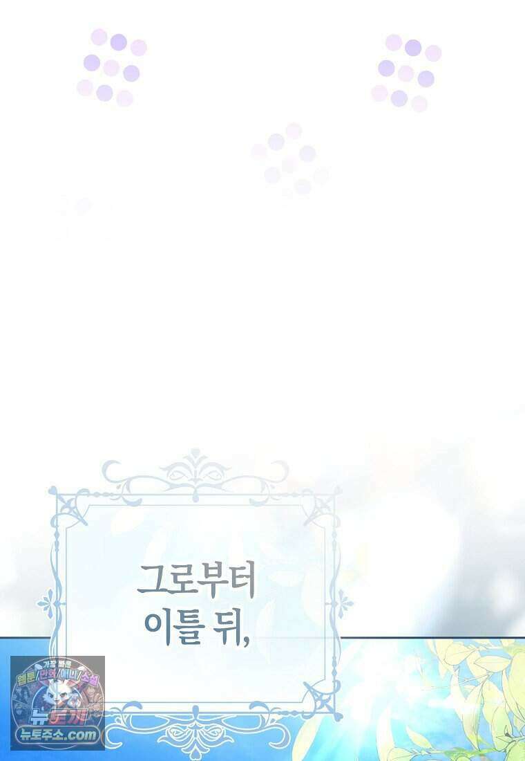 저 후회물 여주 아니었나요? 19화 94