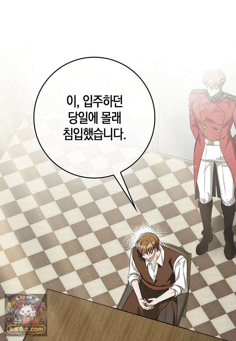 저 후회물 여주 아니었나요? 19화 96