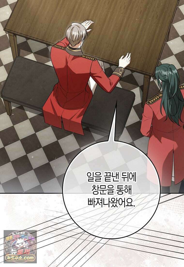 저 후회물 여주 아니었나요? 19화 97