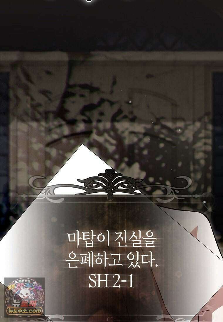 저 후회물 여주 아니었나요? 19화 111