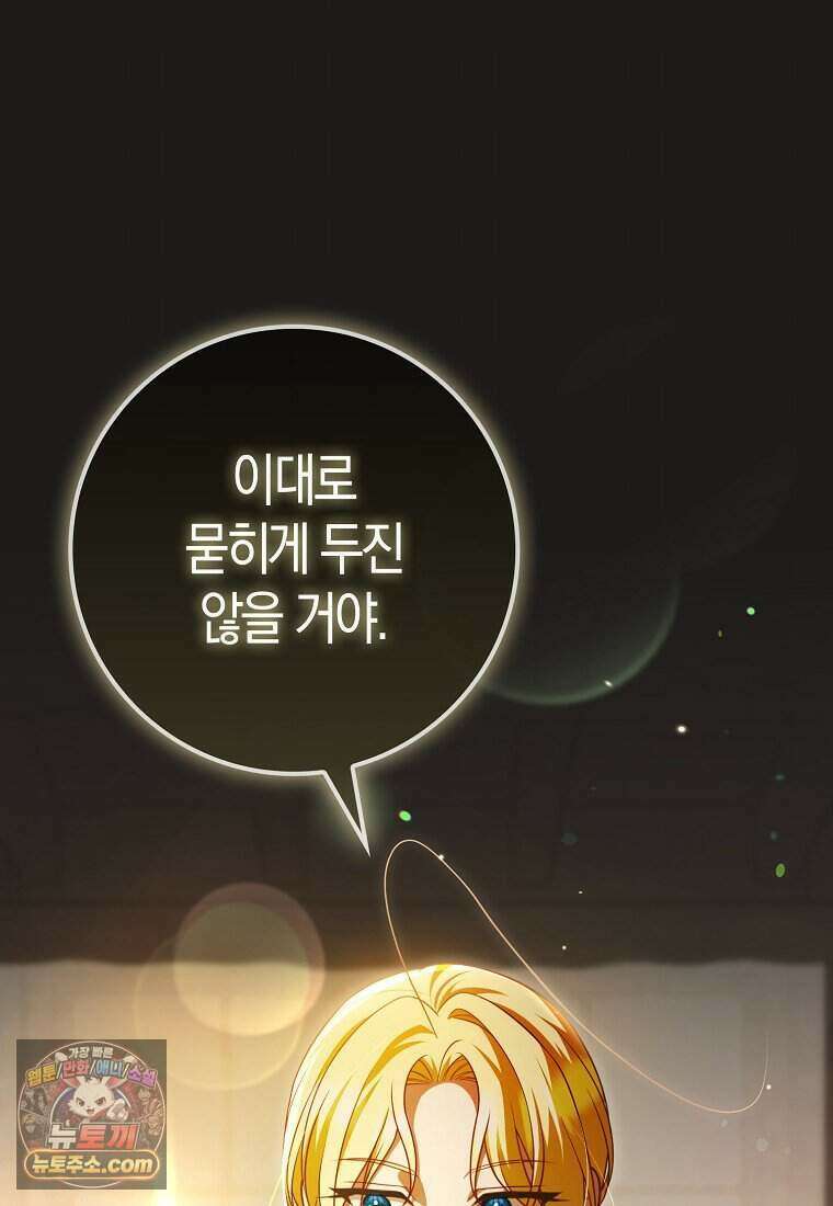 저 후회물 여주 아니었나요? 19화 113