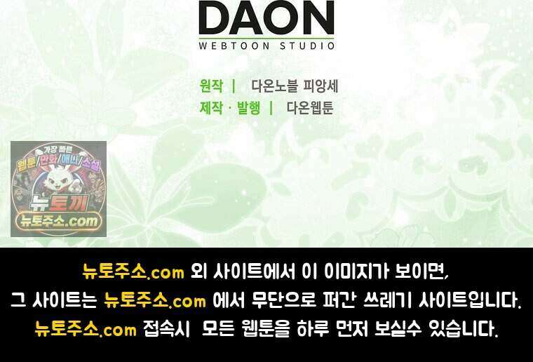 저 후회물 여주 아니었나요? 19화 121