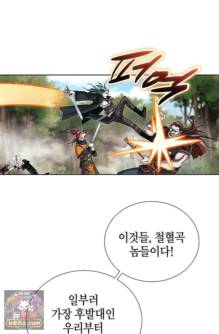 혈우 114화 26