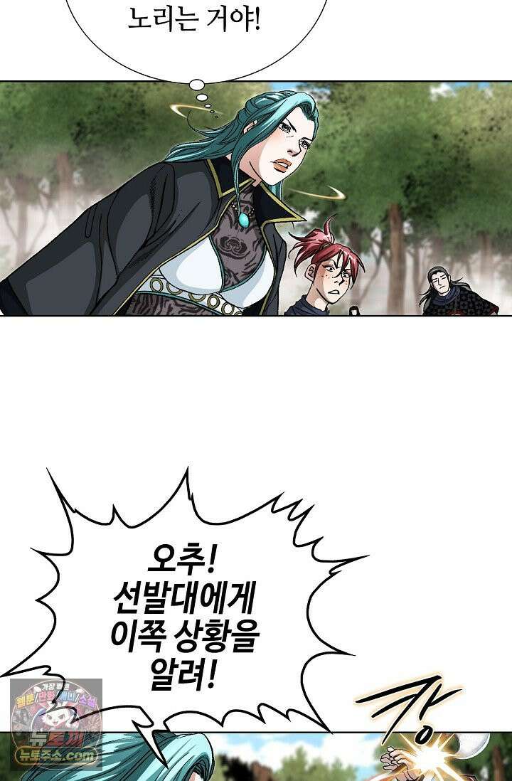 혈우 114화 27