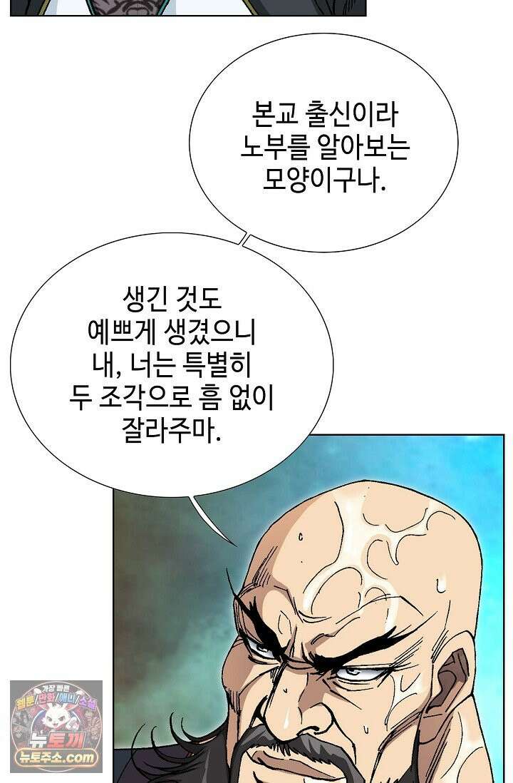 혈우 114화 33
