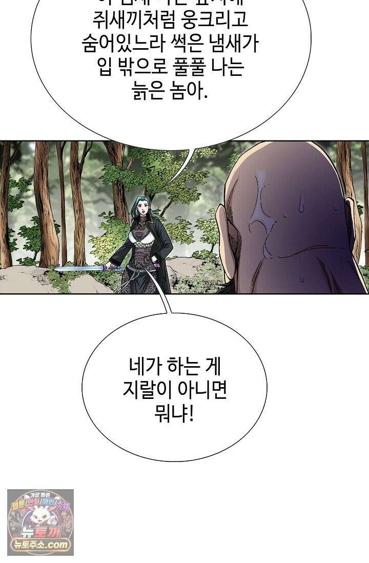 혈우 114화 36