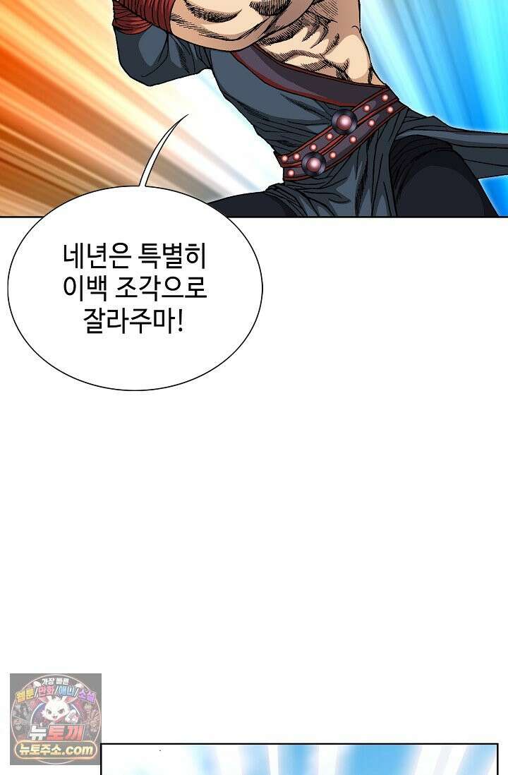 혈우 114화 38
