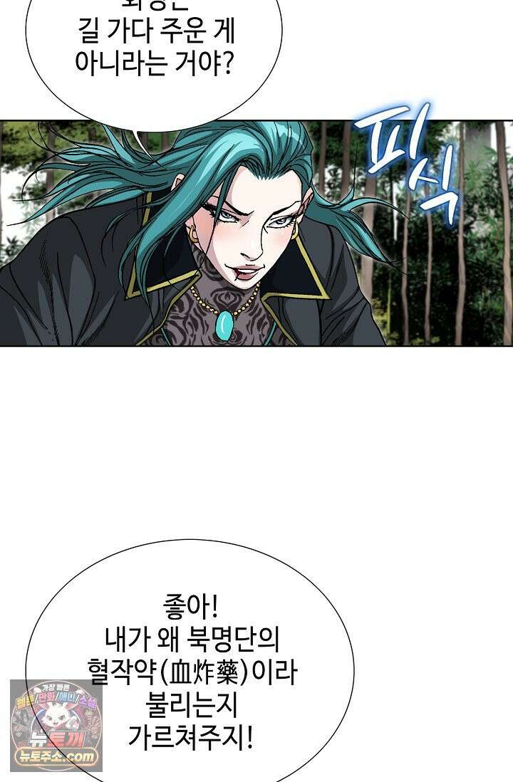 혈우 114화 44