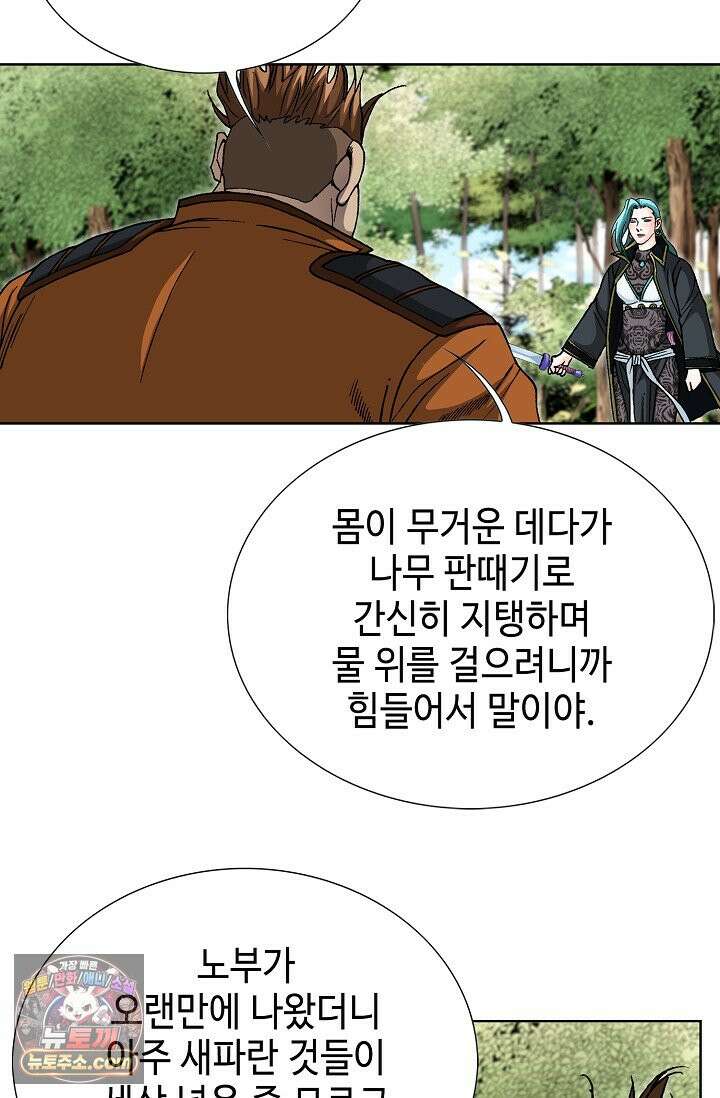 혈우 114화 58