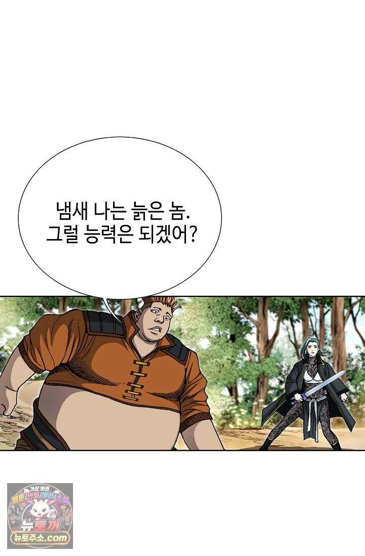 혈우 114화 61