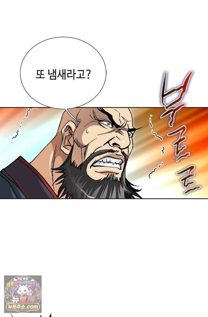 혈우 114화 62