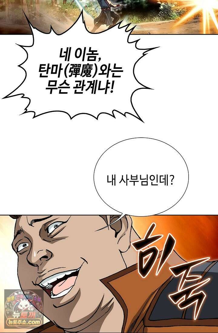 혈우 114화 68