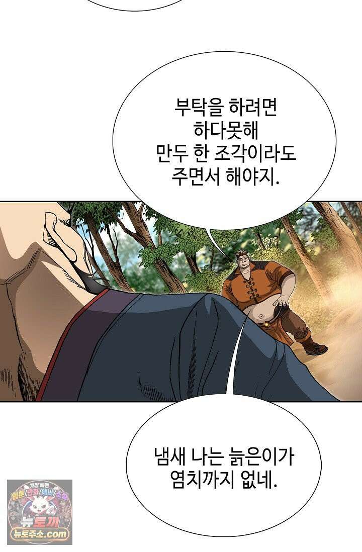 혈우 114화 70