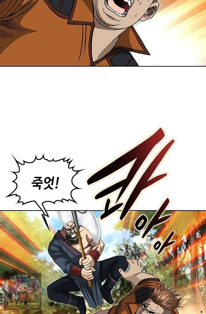 혈우 114화 74