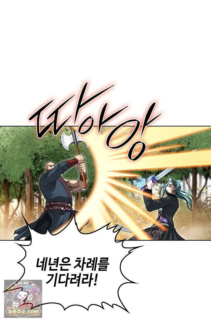 혈우 114화 78