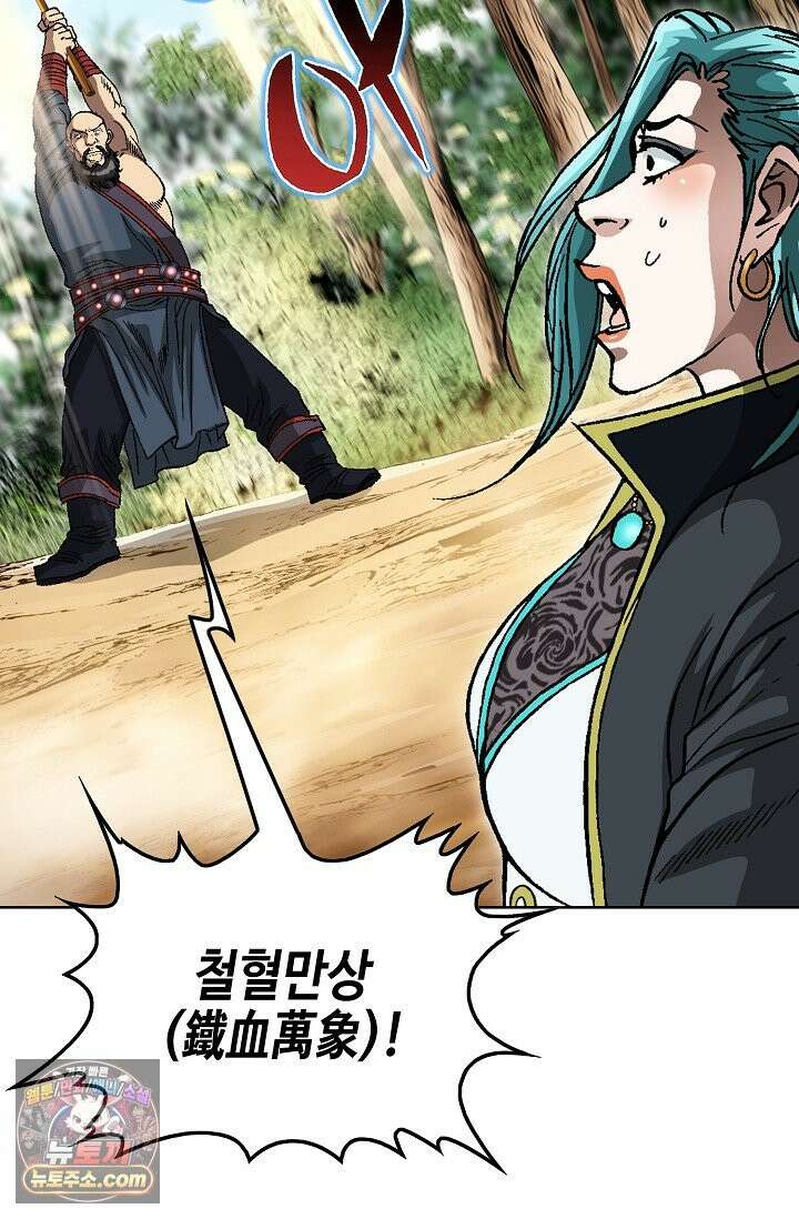 혈우 114화 81