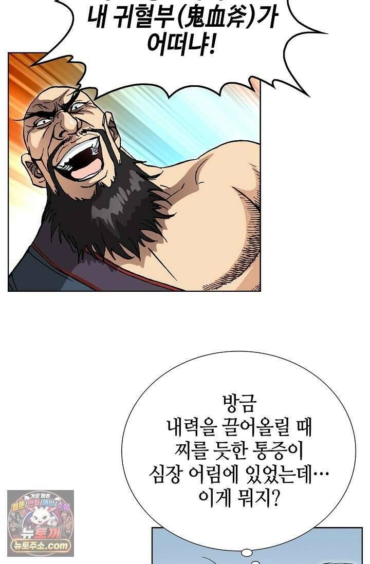 혈우 114화 85