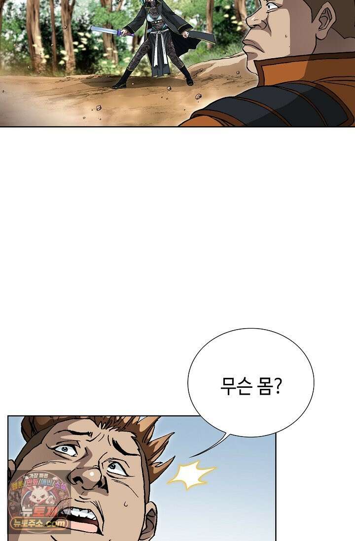 혈우 114화 87