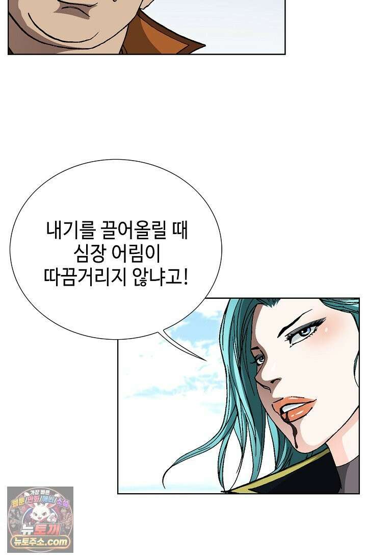 혈우 114화 88