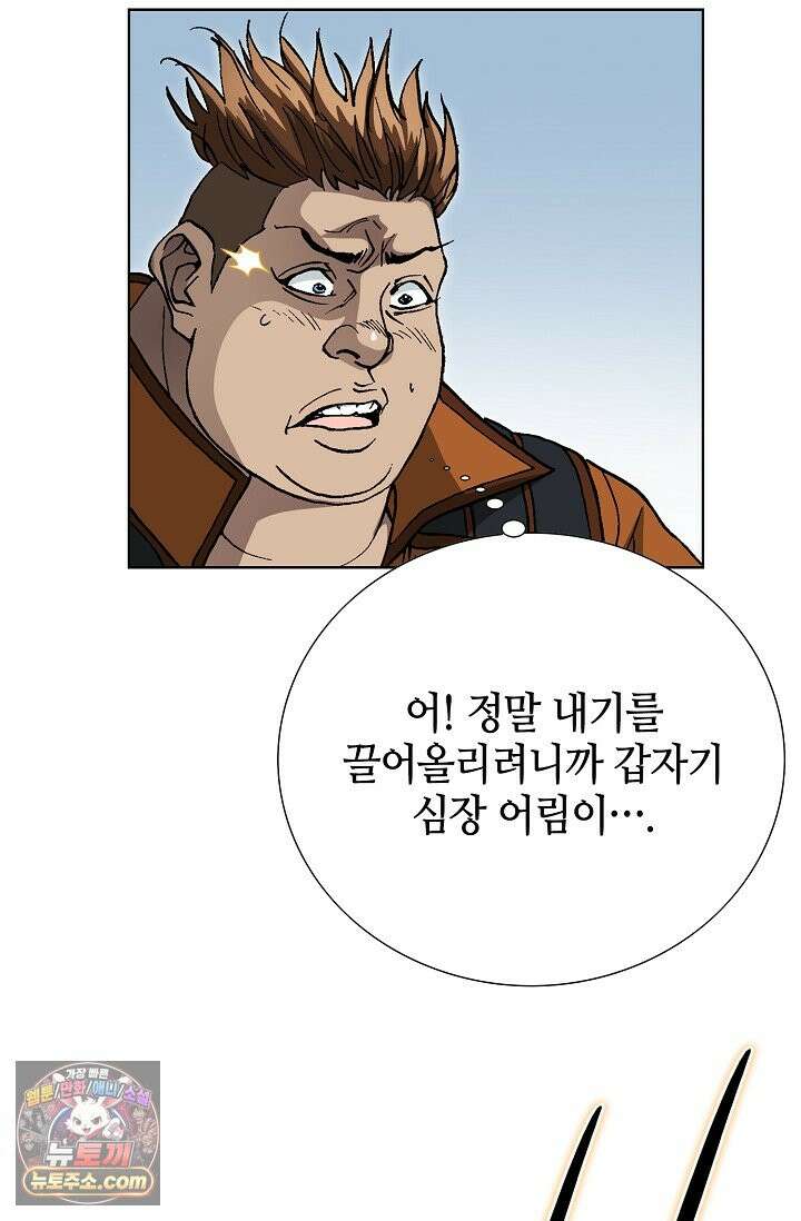 혈우 114화 90