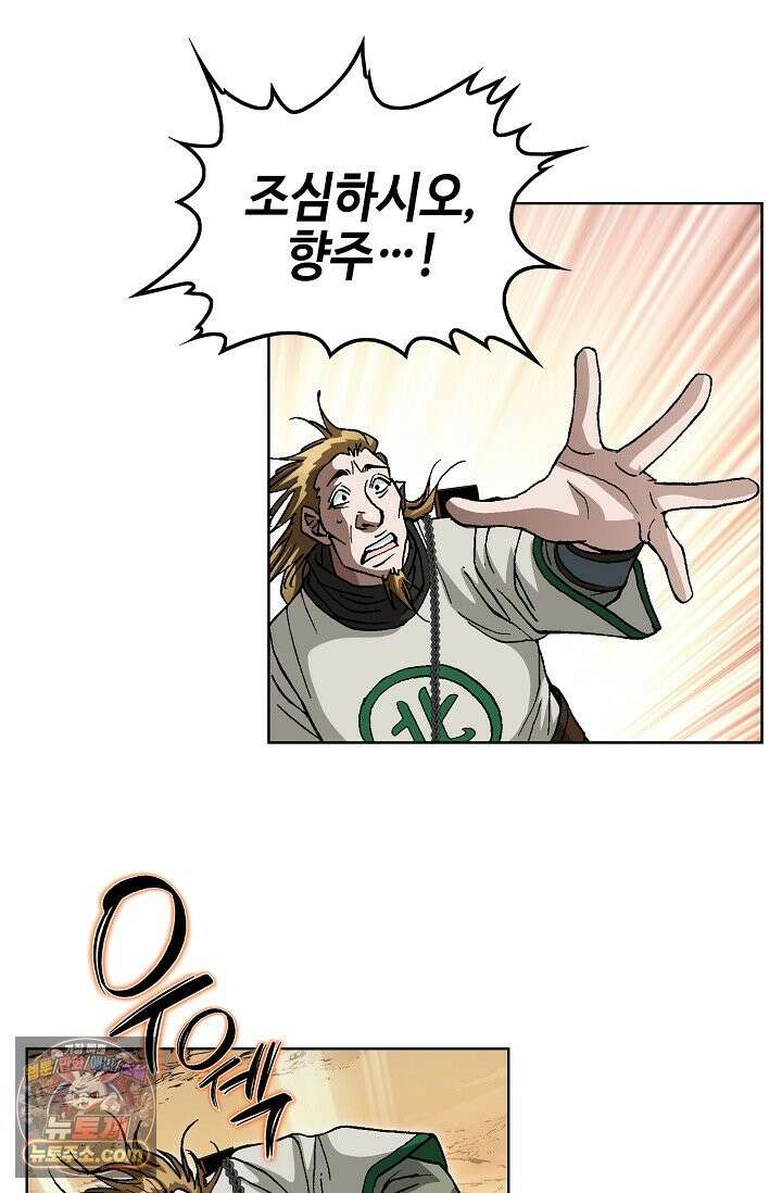 혈우 114화 96